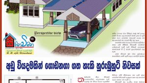Sri Lanka Home Plans House Plans In Sri Lanka with Photos