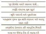 Vastu Shastra for Home Plan In Gujarati Vastu Tips for Bedroom In Gujarati Functionalities Net
